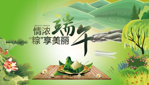 端午海報