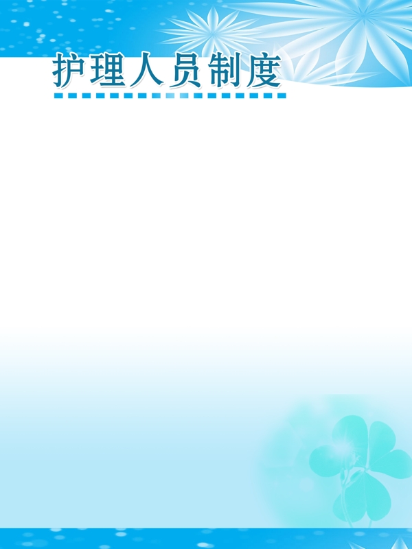 制度展板模板圖片