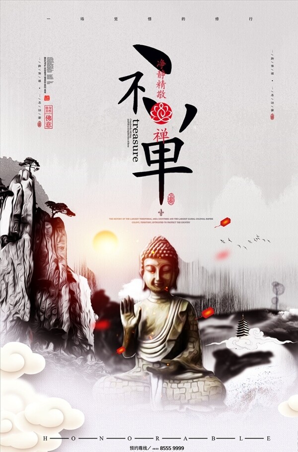 佛教唯美中国风佛主题海报