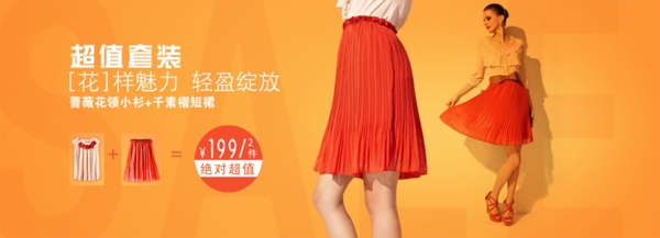 時(shí)尚女裝海報(bào)