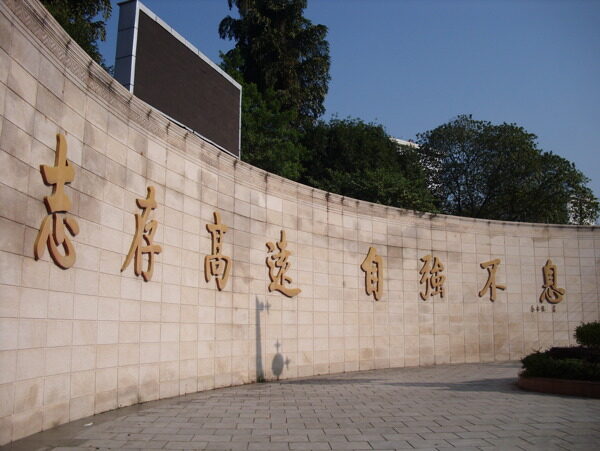 荔浦中學(xué)校門圖片