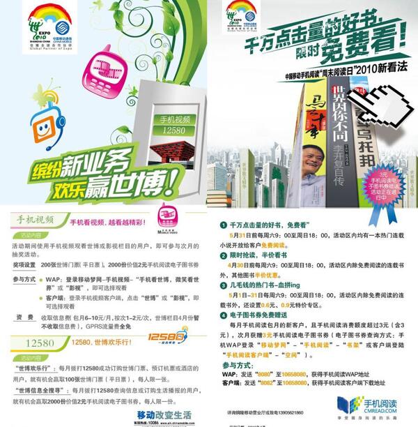 銅陵世博會(huì)圖片