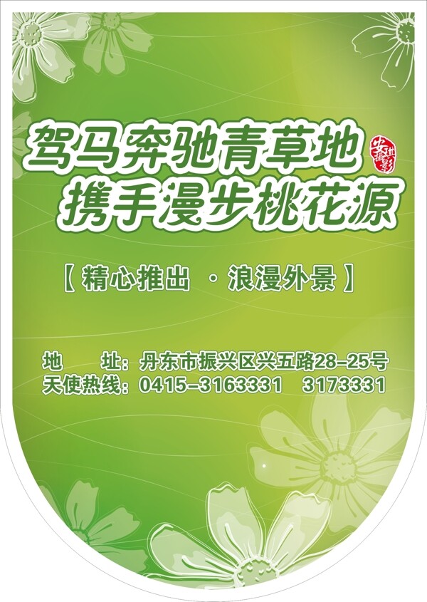吊旗圖片
