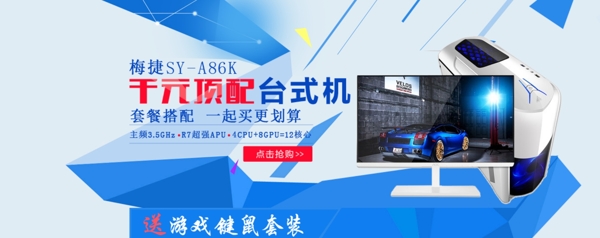 電腦banner