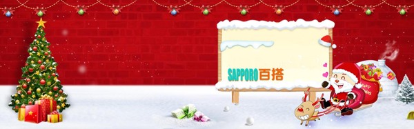 圣誕節(jié)