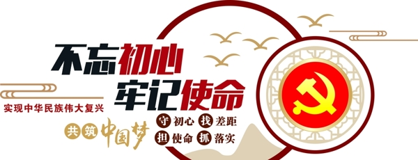 黨建圖片