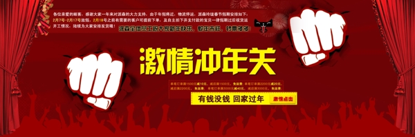 沖年關(guān)圖片