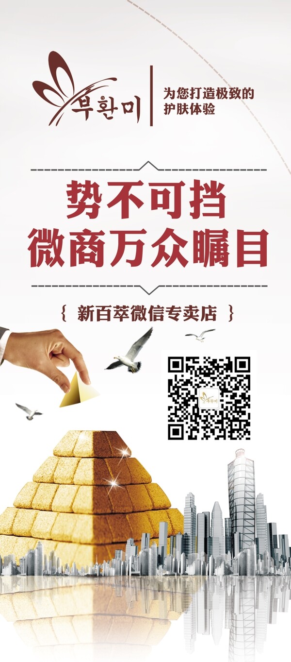 微商X展架圖片
