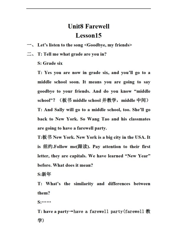 六年級下英語下冊Unit8Lesson15教案