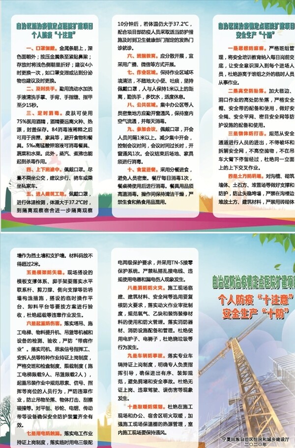 三折頁