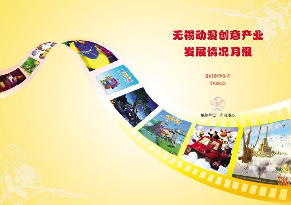 卡通漫畫圖片
