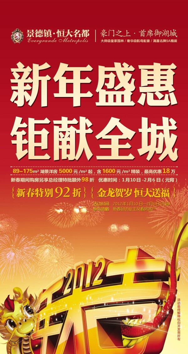 新年展架