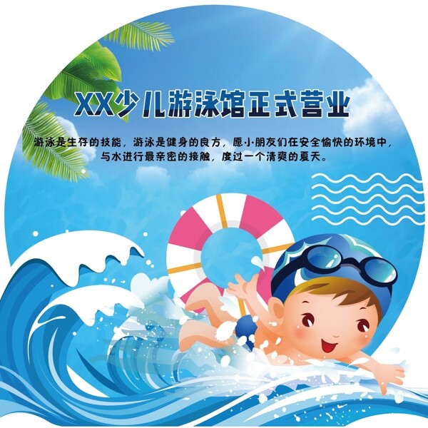 少儿游泳游泳