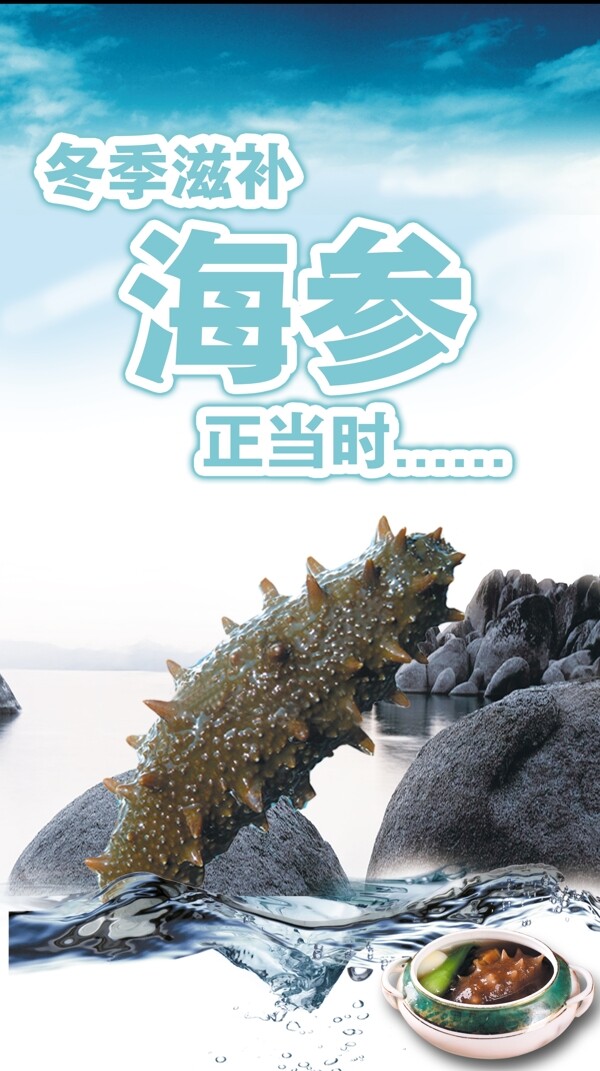 冬季推廣產(chǎn)品圖片