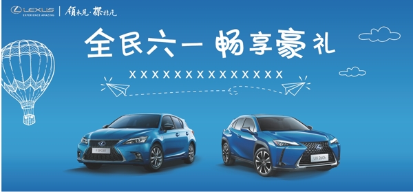 六一