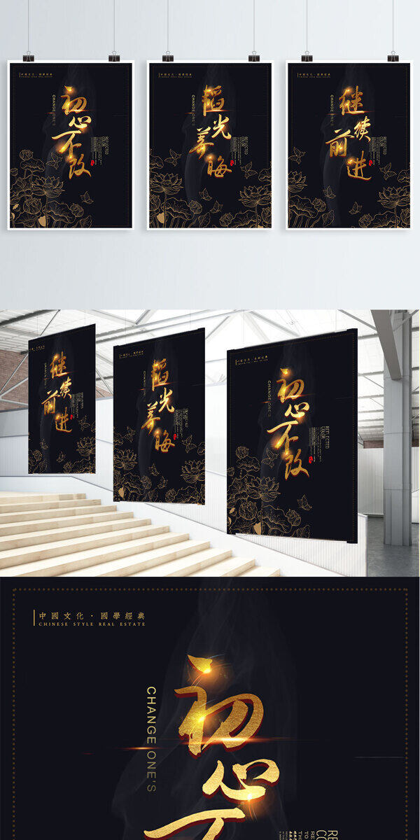 企業(yè)文化展板中國風(fēng)主題