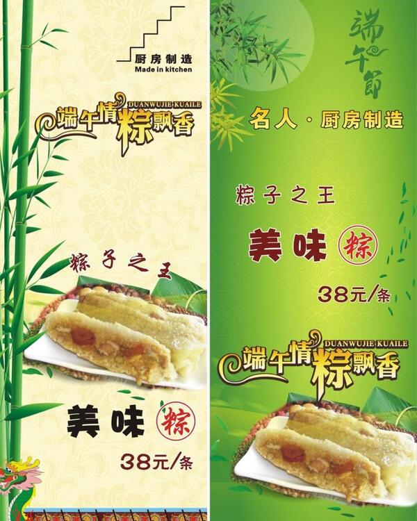 端午節(jié)圖片