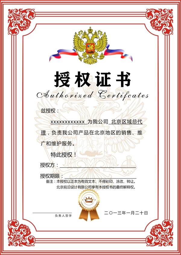 證書