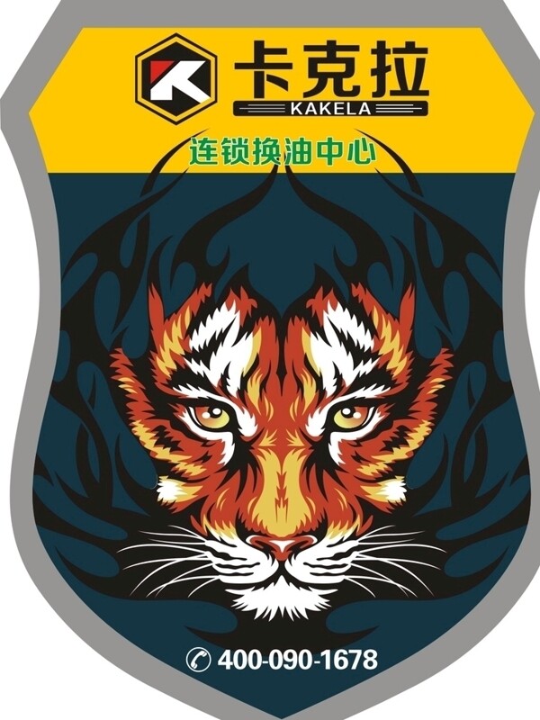 卡克拉logo