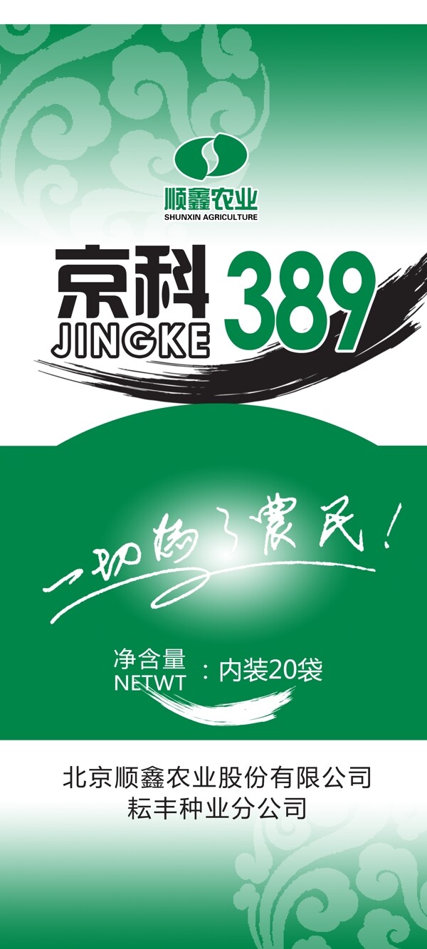 玉米種子包裝圖片