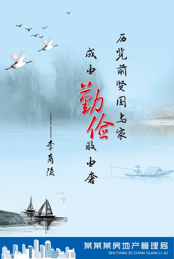 廉政展板