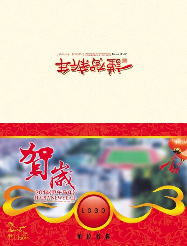 2014年賀卡