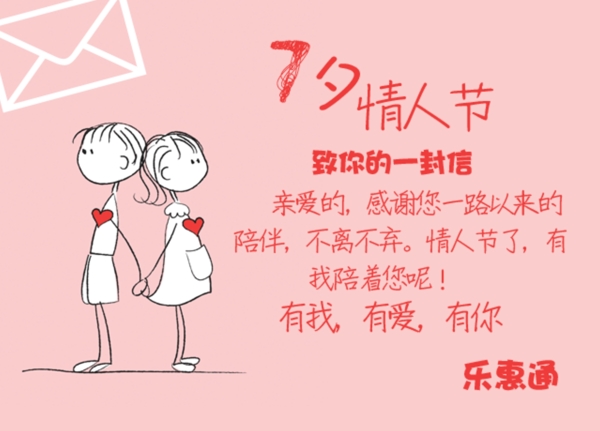 七夕情人節(jié)