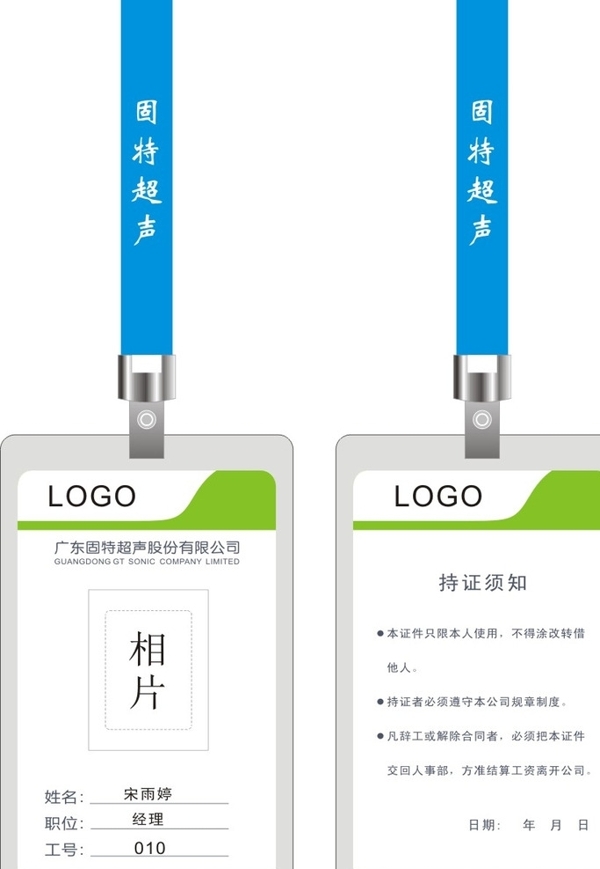 工作證圖片