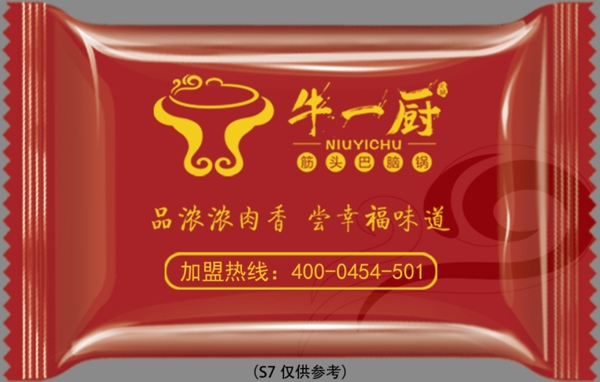 牛一廚餐飲