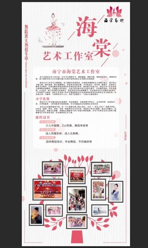 舞蹈班