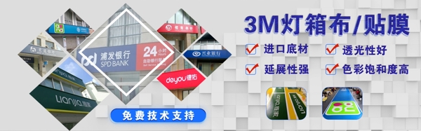 燈箱banner