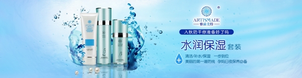 補水保濕