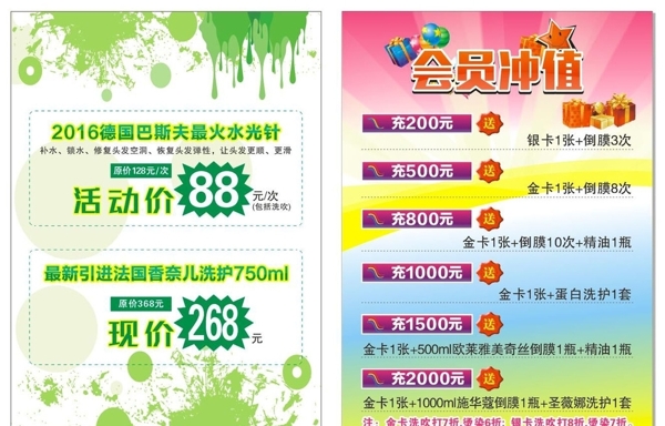 美發(fā)