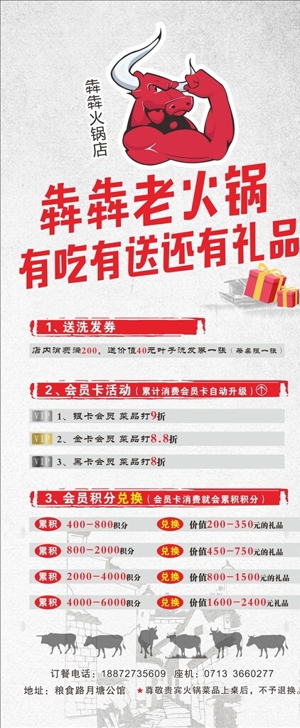 火鍋展架
