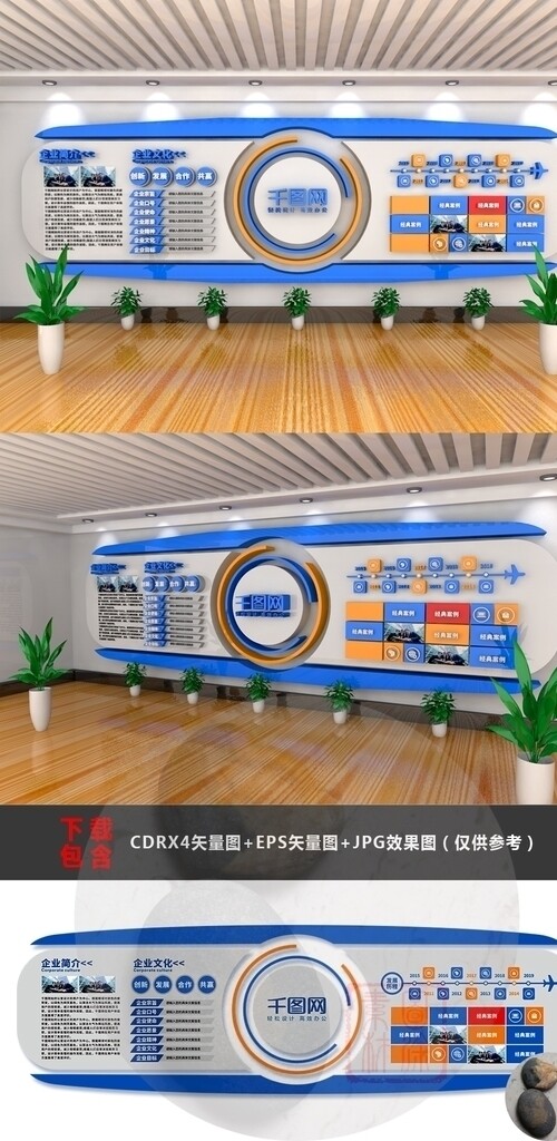 企業(yè)文化墻