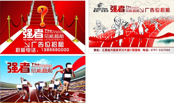 招租廣告圖片