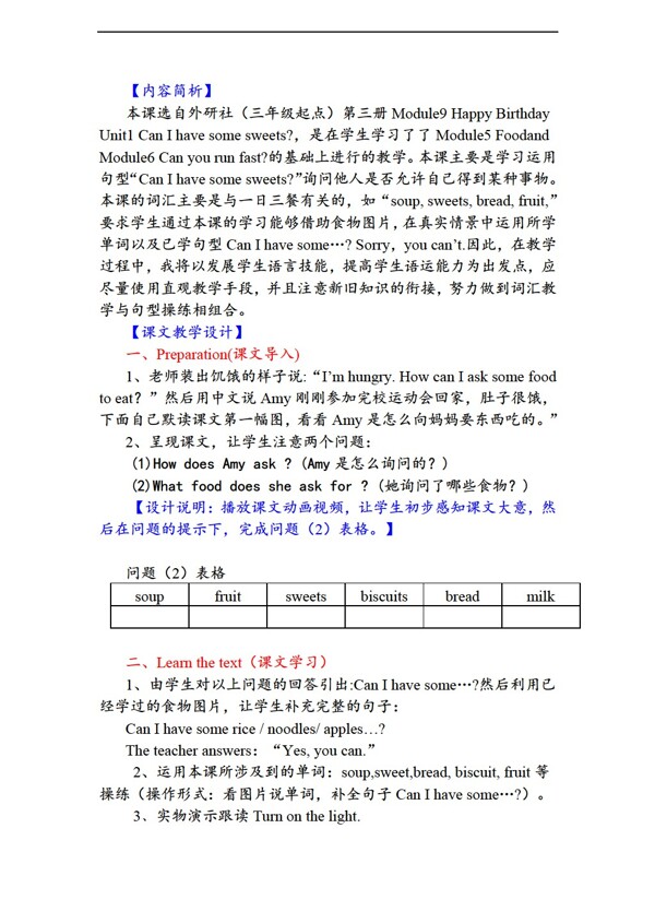四年級上英語Unit1CanIhavesomesweets