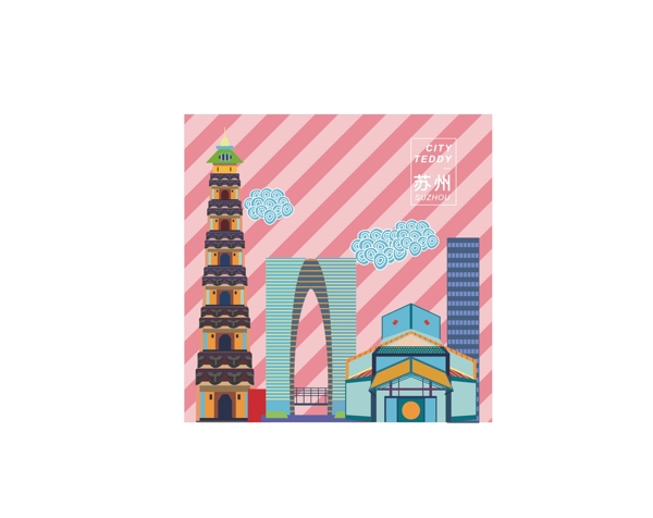 蘇州建筑地標(biāo)