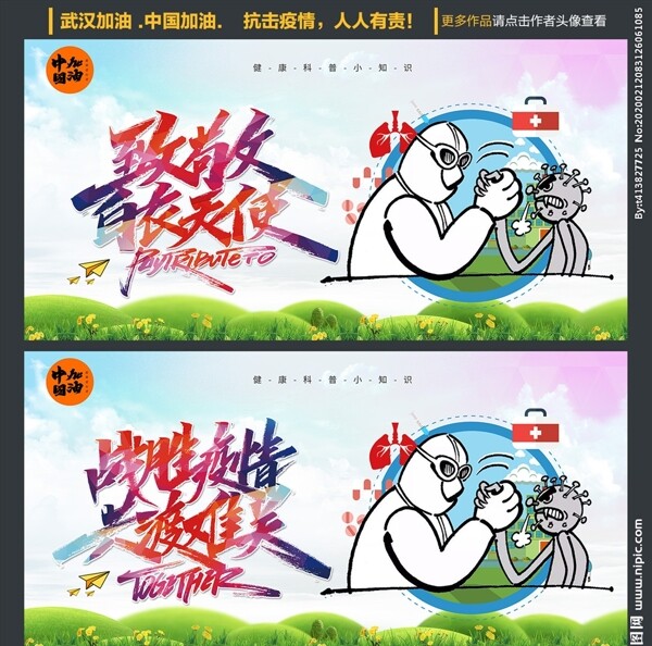 新型冠狀病毒