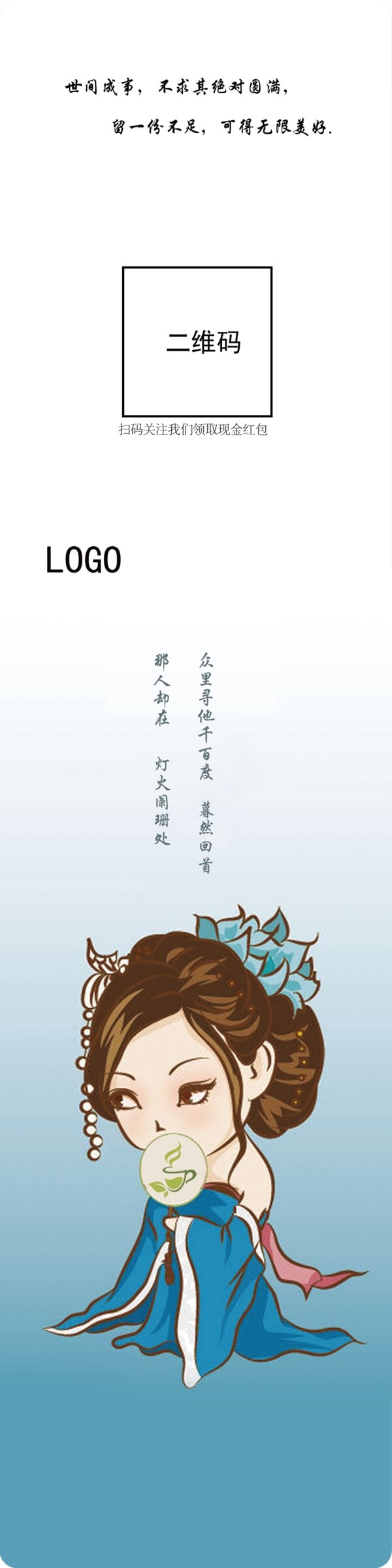 茶葉包裝