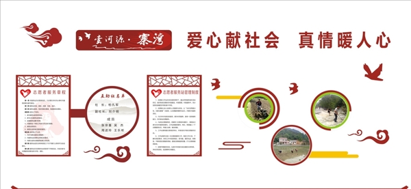文化墻