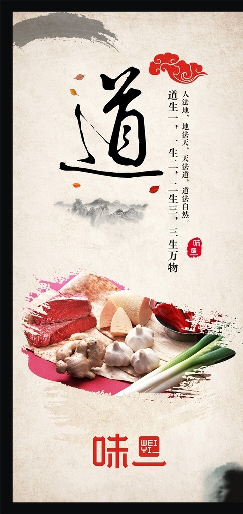 道餐廳圖片