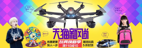 天貓全屏海報(bào)圖片