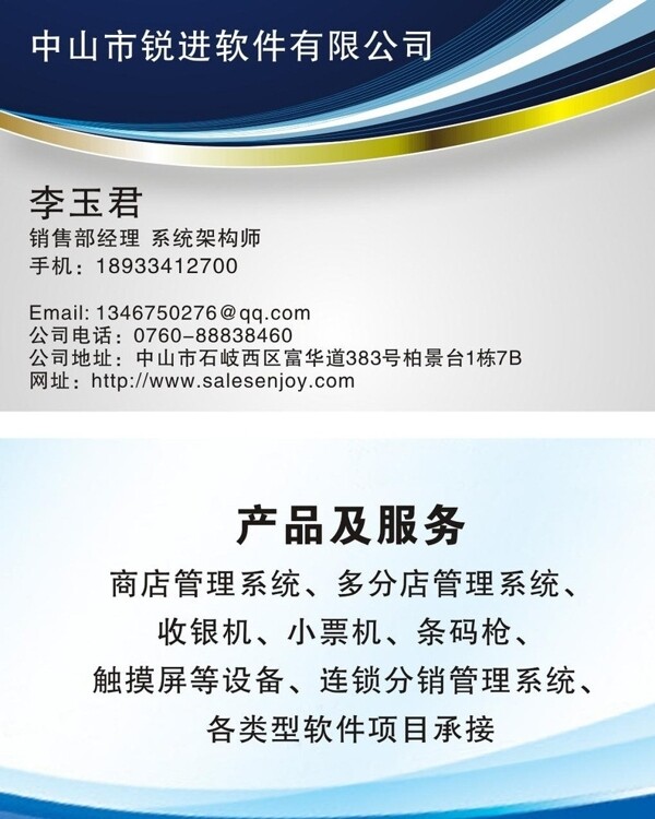 銳進(jìn)軟件圖片