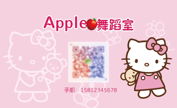 凱蒂貓hellokitty名片