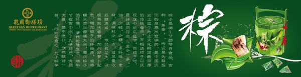 粽子圖片