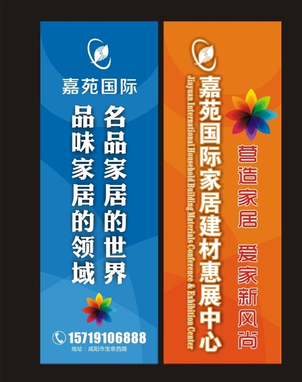 旗子