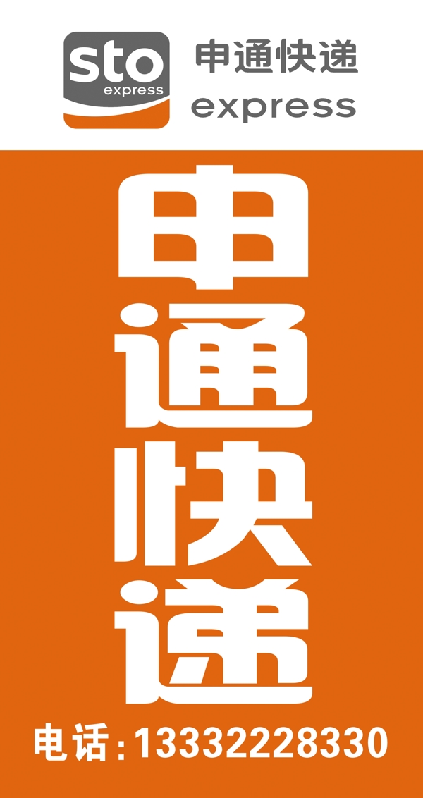 申通噴繪申通燈箱
