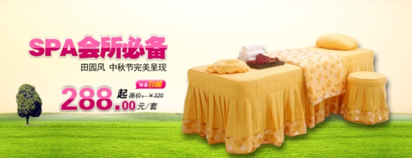 淘寶促銷海報