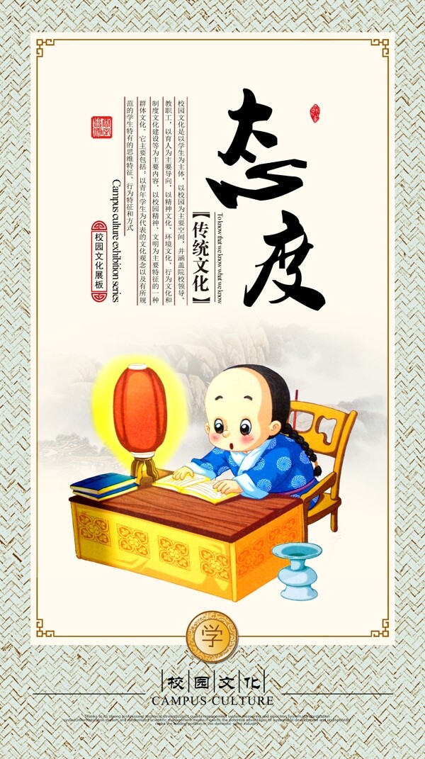 校園文化